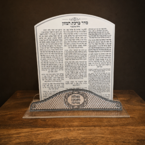 מעמד פרספקס 6 יח "ברכת המזון נוסח אשכנזי" עם פלקטה