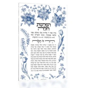 ברכות