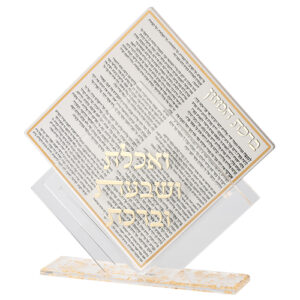 ברכת המזון