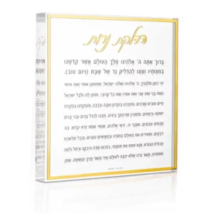 שבת
