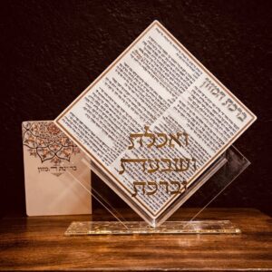 מעמד פרספקס נוסח עדות המזרח  עם 7 ברכונים - זהב מרובע