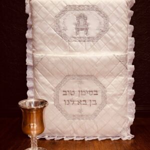 כרית מהודרת לברית מסטן עם דנטל מסביב, "כיסא אליהו״