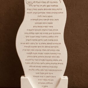 מעמד אשת חייל- בטון פולימרי