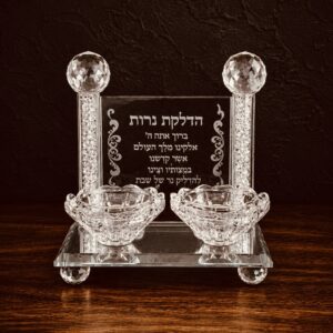 פמוטי קריסטל  עם ברכת הדלקת נרות 12.5x7 ס"מ