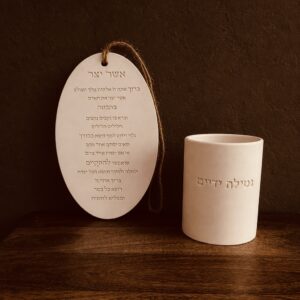 שלט אשר יצר מבטון