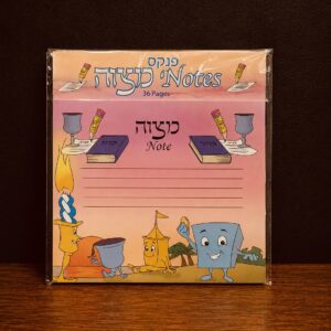 מכתב מצווה- בת