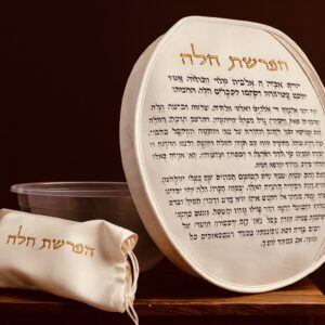 סט הפרשת חלה דמוי עור לבן "אותיות בולטות" כסף  ירח