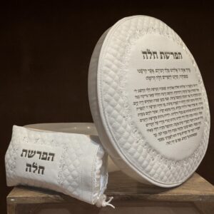 סט הפרשת חלה דמוי עור לבן "אותיות בולטות" כסף