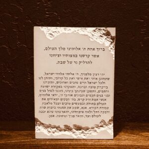 בלוק קיר הדלקת נרות מלא